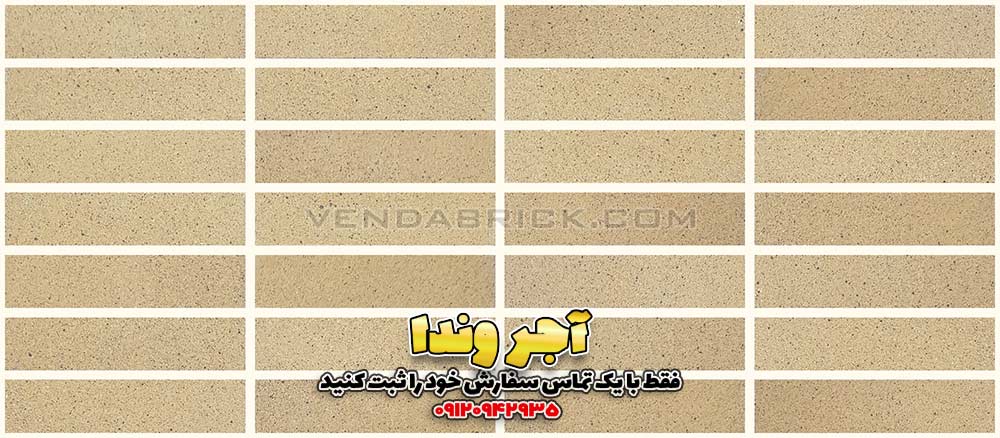 آجر نما شاموتی SH2 1 آجر نسوز شاموتی تیپ SH2 کرم روشن با بافت دانهبندی شده و بندکشی سفید، نمای افقی و تمیز.
