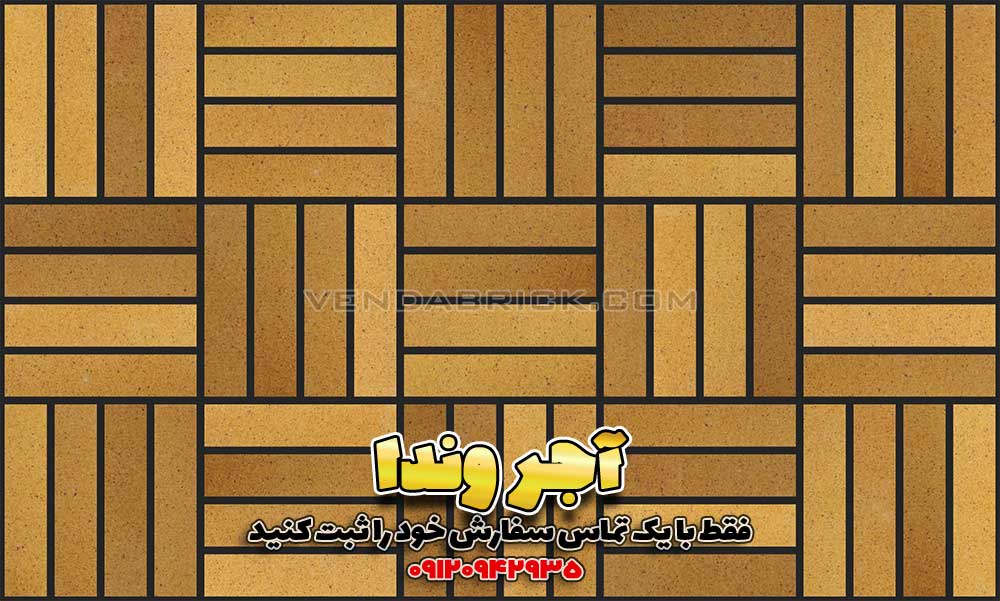 آجر نسوز شاموتی SH6 1 آجر نما نسوز شاموتی با چیدمان سبد بافت و بندکشی مشکی، کنتراست بالا برای نمای مدرن و خاص.