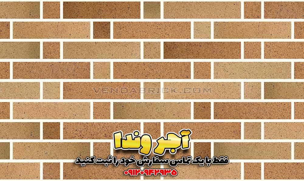آجر نسوز شاموتی SH4 2 آجر نسوز شاموتی با چیدمان افقی ساده و بندکشی سفید روشن، مناسب برای نمای ساختمان کلاسیک.