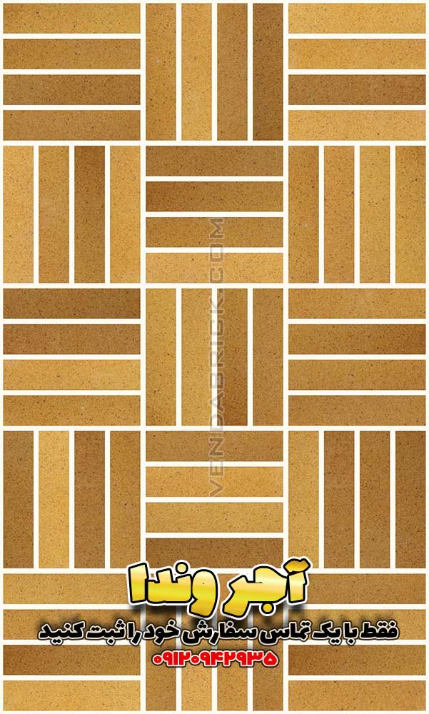 آجر نسوز شاموتی SH6 2 آجر نسوز شاموتی با چیدمان سبد بافت عمودی و بندکشی سفید، مناسب برای ستون و دیوارهای بلند.