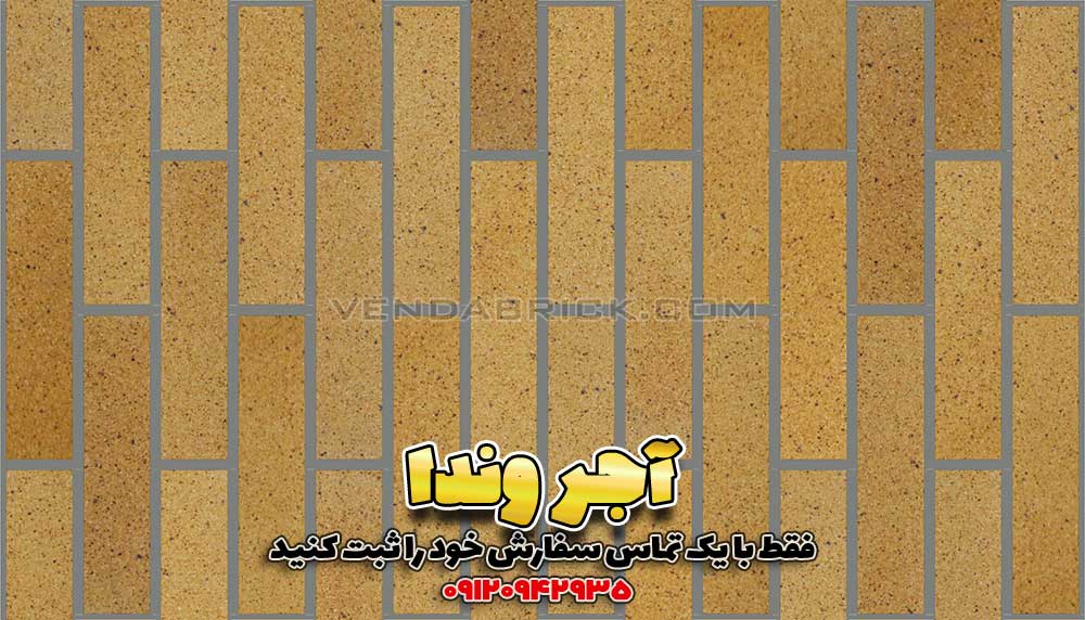 آجر شاموتی SH9 (31*7*2.5) 2 آجر نسوز شاموتی با بندکشی طوسی و چیدمان عمودی، نمای بافتدار و متعادل.