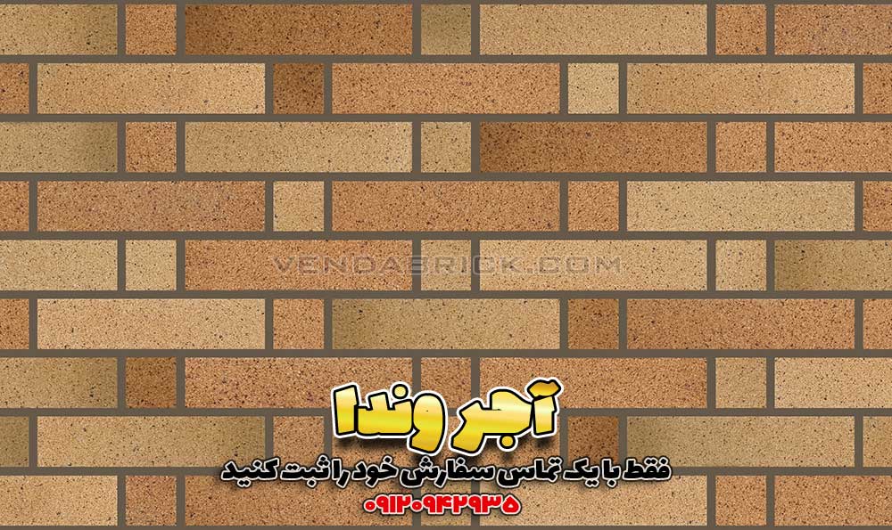 آجر نسوز شاموتی SH4 3 آجر نما شاموتی با بندکشی طوسی متوسط و چیدمان افقی کلاسیک، ایجاد نمای بافتدار و متعادل.