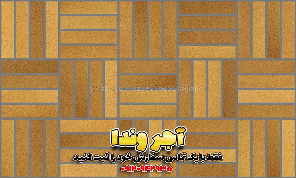 آجر نسوز شاموتی SH6 3 آجر نما نسوز شاموتی با چیدمان سبد بافت و بندکشی طوسی، نمای بافتدار با کنتراست ملایم.