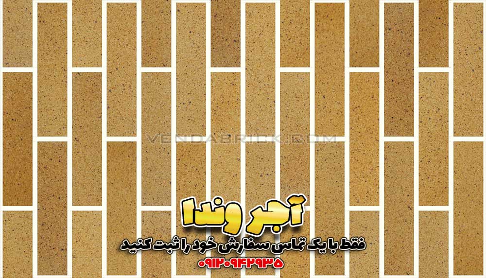 آجر شاموتی SH9 (31*7*2.5) 3 آجر نما نسوز شاموتی با چیدمان عمودی و بندکشی سفید درخشان، مناسب نمای کلاسیک و روشن.