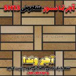 آجر نسوز شاموتی SH13 – بندکشی مشکی و طرح ایرانی