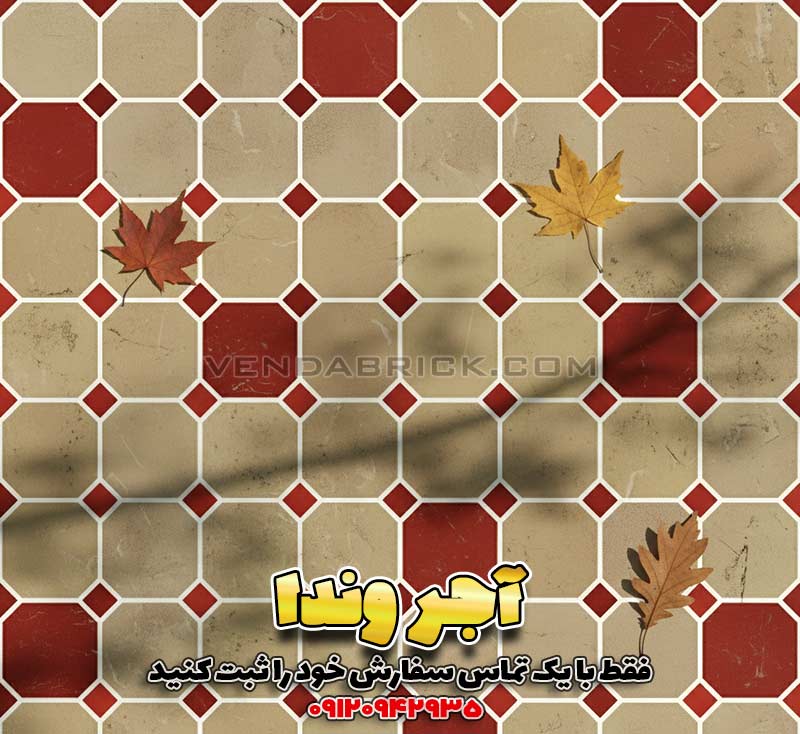 آجر فرش سنتی هشت و چهار قرمز 2 آجر کف حیاط