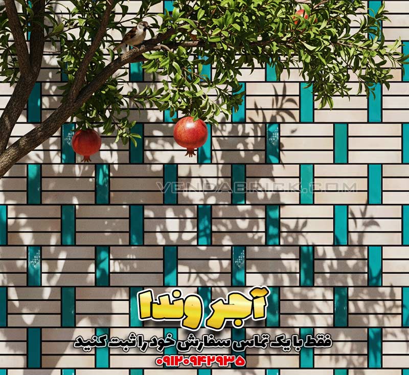 آجر شیل گلبهی 2 قیمت آجر نما