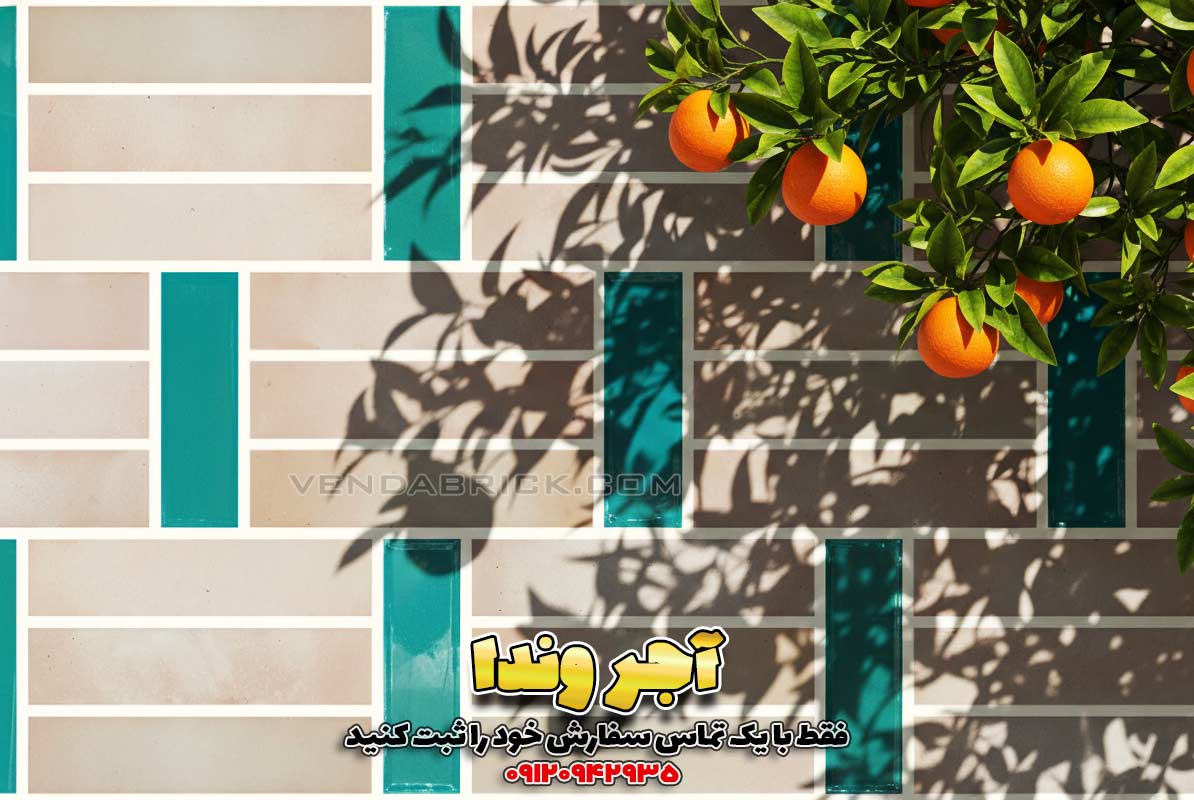 آجر شیل گلبهی 3 آجر نما با بندکشی سفید