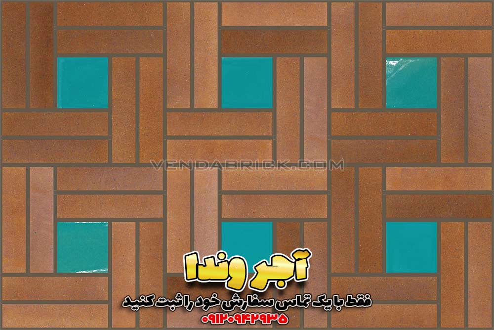 آجر انگلیسی EN5 3 آجر نما نسوز انگلیسی رندوم با چیدمان تزئینی، کاشی فیروزهای و بندکشی همرنگ، نمای گرم و بافتدار.