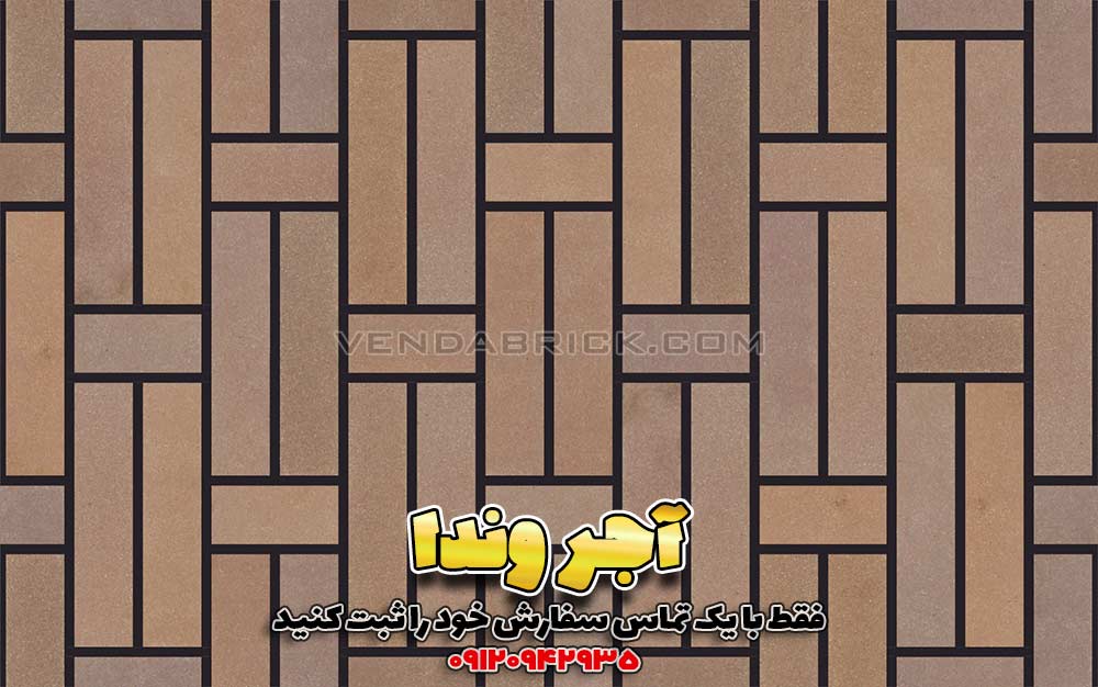 آجر نسوز یاسی Y1 1 آجرنما
