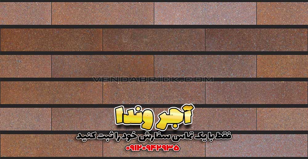آجر انگلیسی نما EN3 (31*7*2.5) 1 آجر انگلیسی