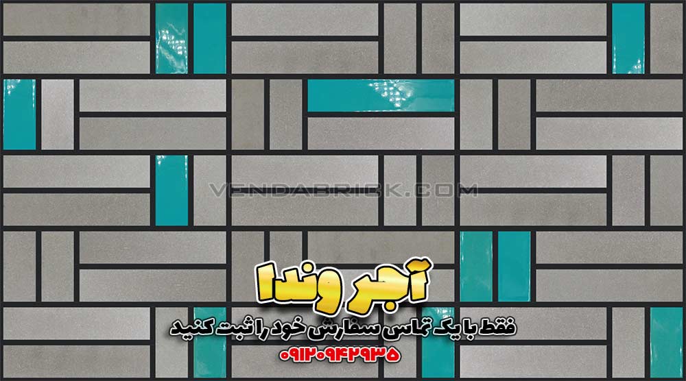 آجر نما طوسی نسوز G2 1 آجر نما نسوز طوسی وندا با چیدمان هندسی، کاشی فیروزهای و بندکشی مشکی، کنتراست قوی برای نمای ساختمان با آجر طوسی مدرن.