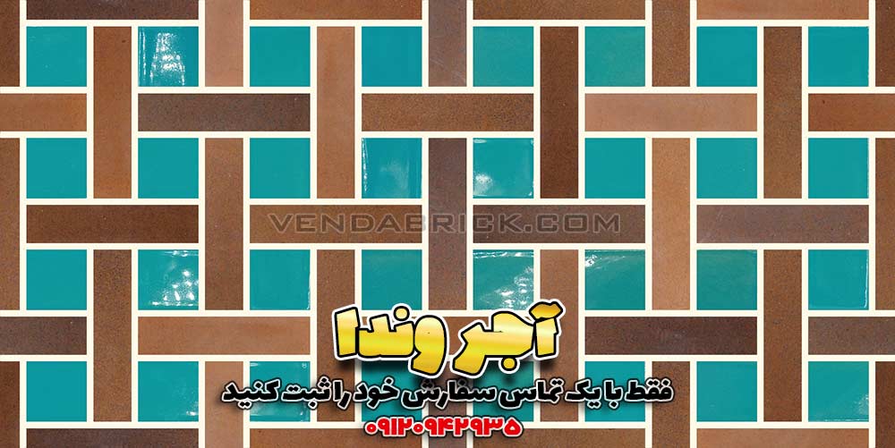آجر نسوز انگلیسی EN4 2 آجر نسوز انگلیسی رندوم با چیدمان سبد بافت، کاشی فیروزهای و طیف آجر قرمز؛ مناسب نمای ساختمان.