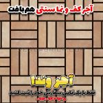 نمای آجری سنتی