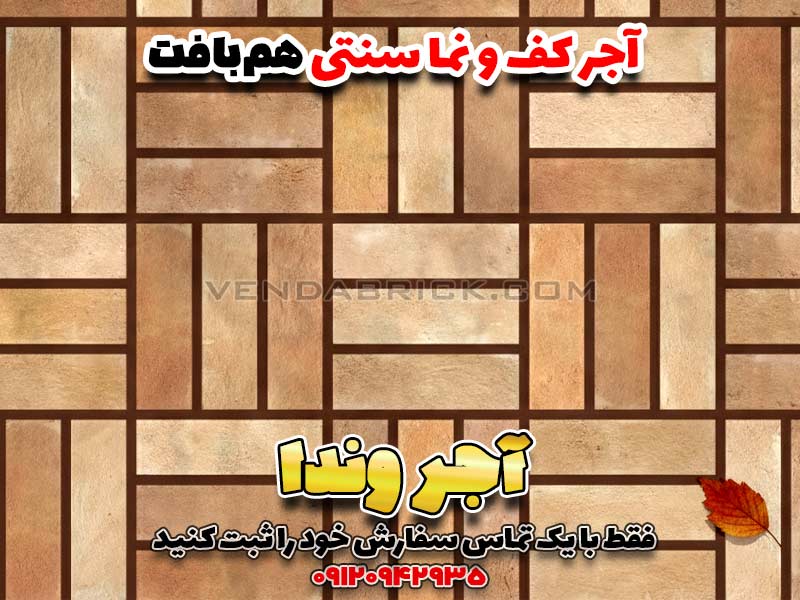 کارخانه آجر سنتی
