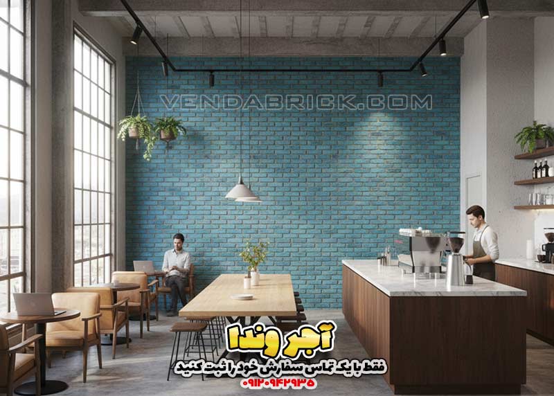 آجر آنتیک رستیک دکوراتیو (هلندی) - آبی فیروزه ای 3 آجر دکوراتیو داخلی